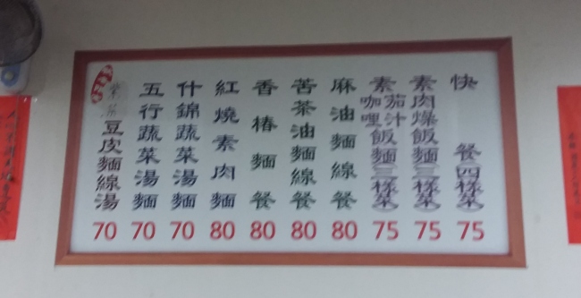 店內餐點 800049310
