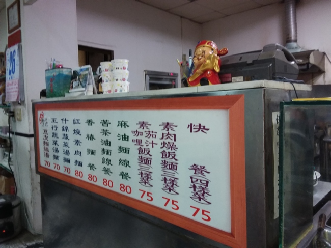 點餐區 800049313