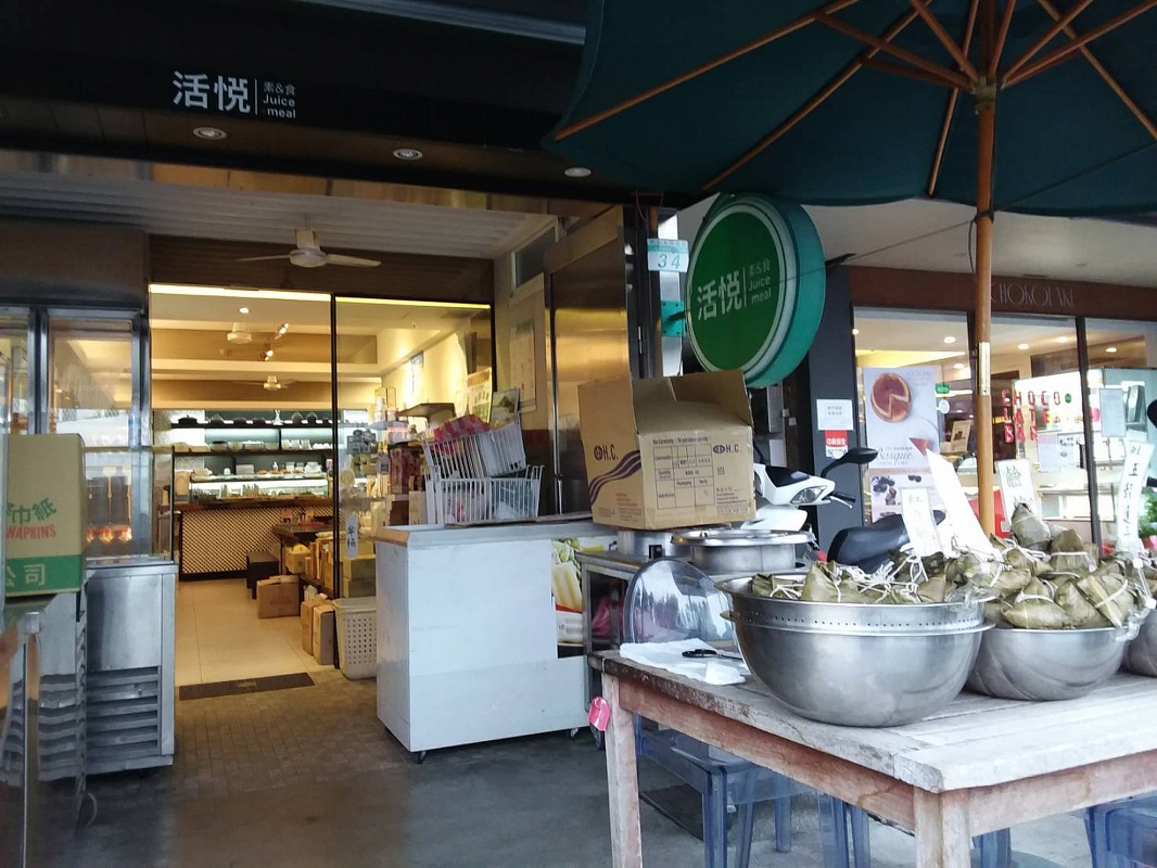 活悅蔬食 800086236