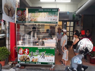 一派胡塩酵素臭豆腐 三民店 高雄市三民區素食 素易食food Suiis