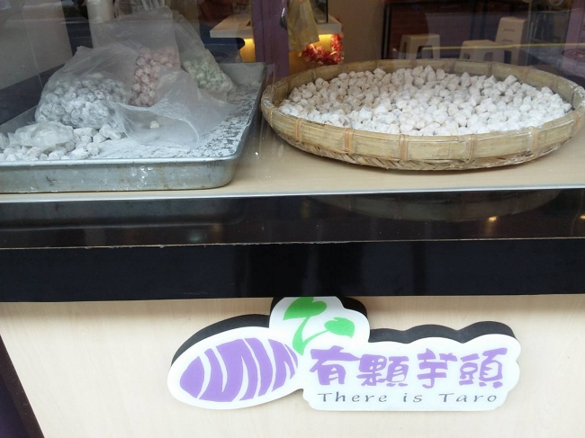 手工芋圓 800049067