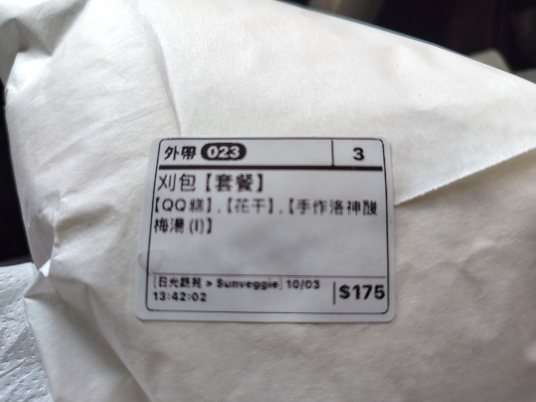 800103202